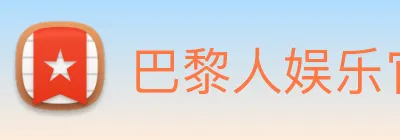 巴黎人娱乐官网 Logo